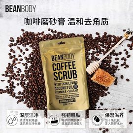 beanbody咖啡身体磨砂膏，澳洲麦卢卡蜂蜜，椰子去角质死皮鸡皮橘纹