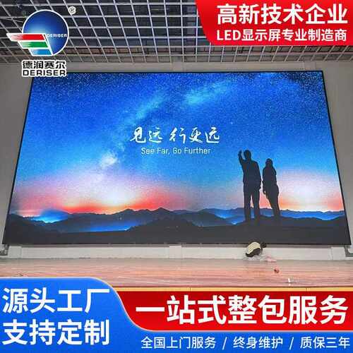 室内LED显示屏会议室全彩高清显示屏房地产教室展厅商场广告大屏