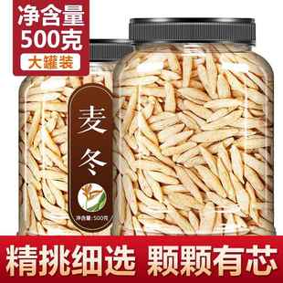 麦冬干货正品 旗舰店野生中药材500g克特级浙麦冬茶杭冬麦和玄参茶