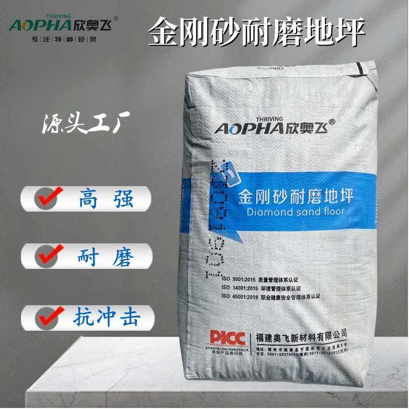 金刚砂欣水泥金刚砂地面厂家直供耐地坪飞福建磨料金刚砂耐磨奥
