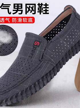 新品老北京布鞋男网鞋夏季软底牛筋底男休闲鞋亚麻透气网面中年爸