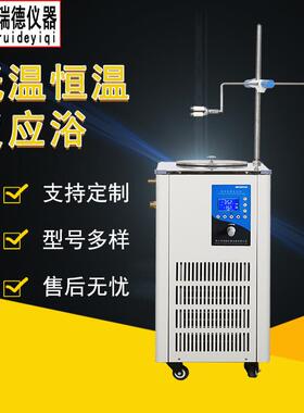 低温恒温反应浴DFY-100L实验室搅拌恒温槽内外循环制冷机冷水机