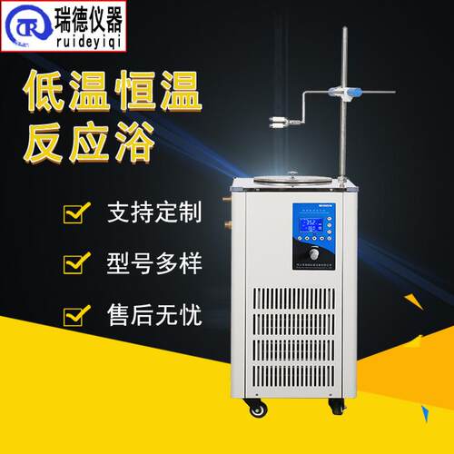 低温恒温反应浴DFY-100L实验室搅拌恒温槽内外循环制冷机冷水机