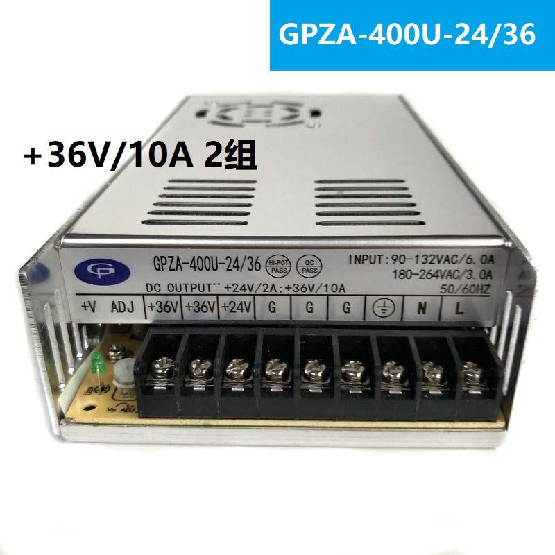 GPZA-400U-24/36激光切割机机24V+36V24V+48V双组合开关电源