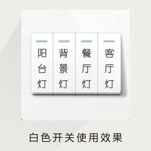 定制开关标示贴简约插座字贴宾馆酒店创意开关标识贴透明开关贴纸