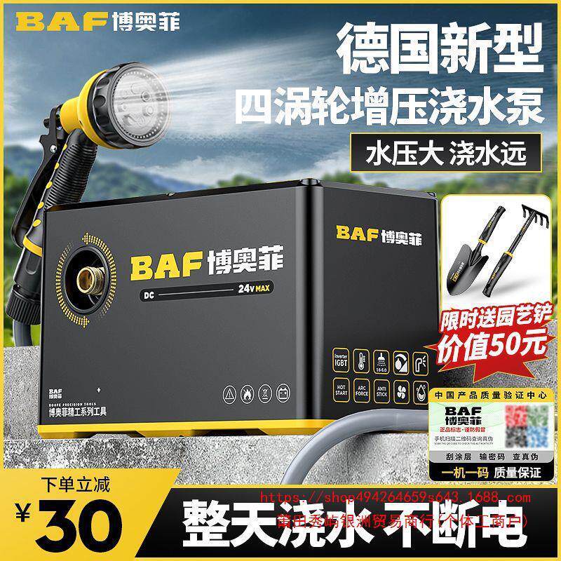 充电式抽水泵家用菜园灌溉浇水机浇菜神器农用自动吸水小型抽水机