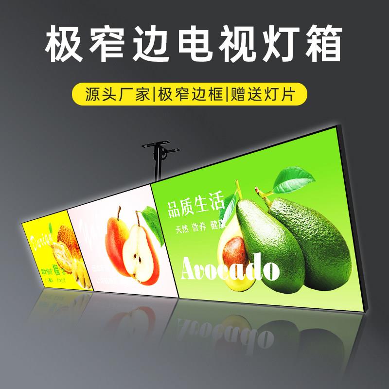 超薄极窄电视灯箱挂墙式悬挂奶茶店发光菜单价目表点餐灯箱广告牌