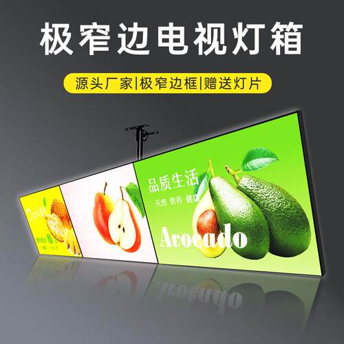 超薄极窄电视灯箱挂墙式悬挂奶茶店发光菜单价目表点餐灯箱广告牌