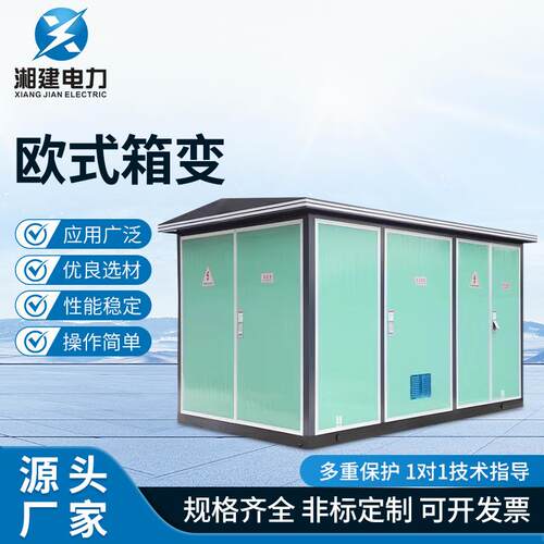 箱变箱变配电房630kv变压器35KV箱变电站变电所户外户外防水型