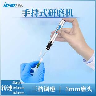 1实验室细节组织细胞粉碎小型便捷式 研磨机 组织研磨仪HMR 手持式