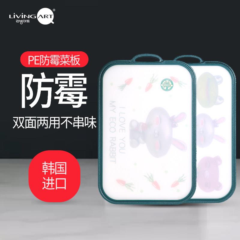 韩国进口切菜板抗菌防霉家用PE食品级生熟分开 兔案板水果彼得砧
