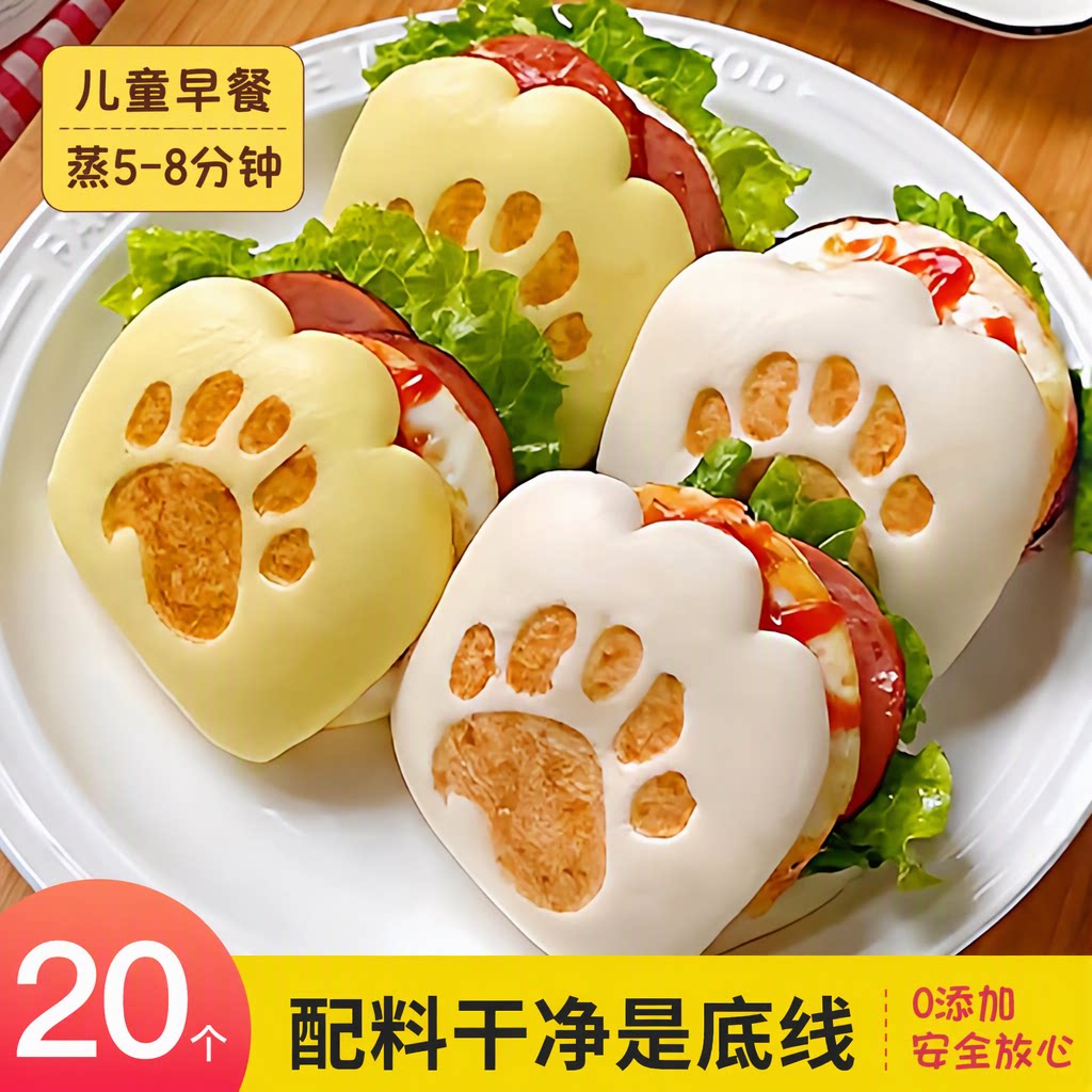马小勇荷叶饼夹馍熊掌卡通馒头0添加儿童早餐半成品速食商用批发