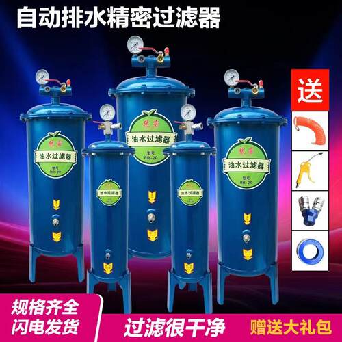 包邮气泵油水分离器空压机油水过滤器自动排水精密过滤器除水除油