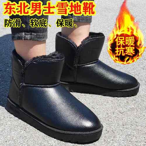 高档冬季新款男士防滑筒地雪短中地靴加绒保暖防水爸爸筒厚底雪棉