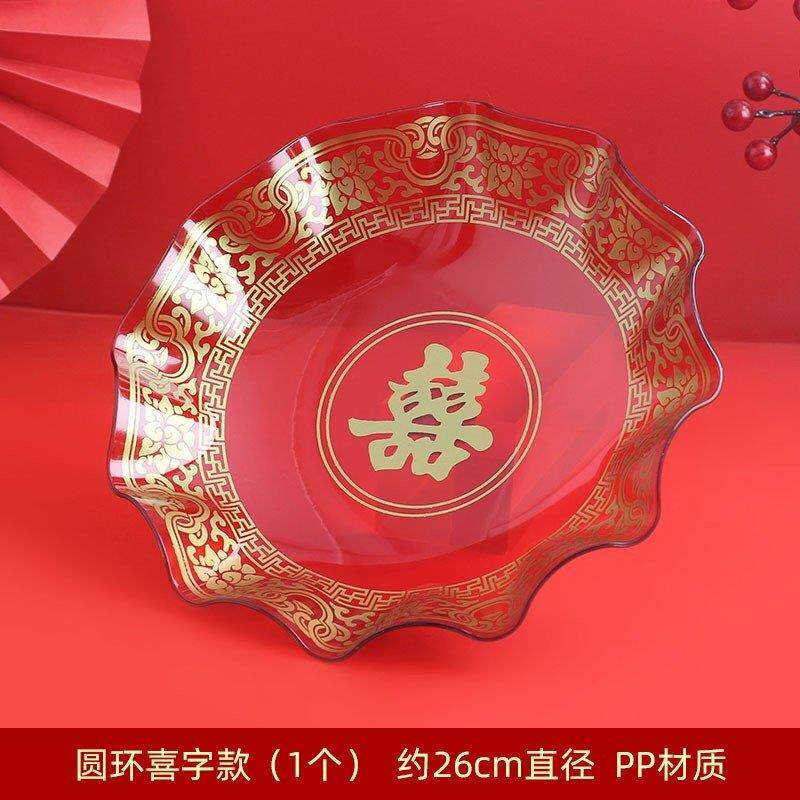 结婚红色金边果盘塑料加厚喜糖敬茶囍盘酒托喜庆茶盘婚庆用品大全