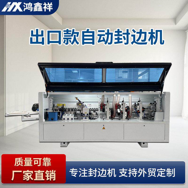 木工封边机全自动板式家具生态板木板铝蜂窝板木塑门封边机工厂用