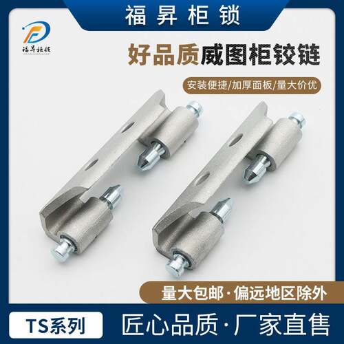 TS130度铰链 机箱机柜PS柜门暗合页AE箱附件配电箱威图柜焊接铰链