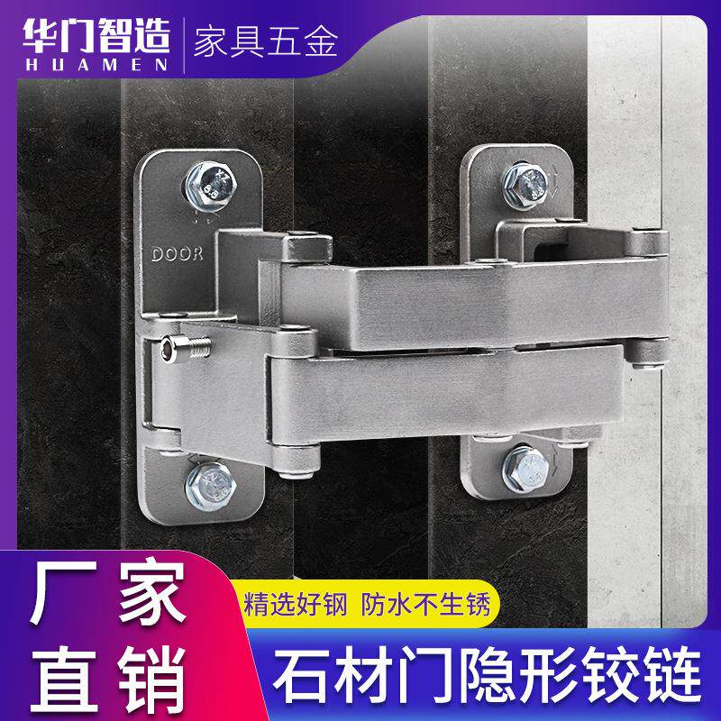 华门重型石材门铰链管井门隐藏合页暗门隐形铰链消防栓防火门铰链