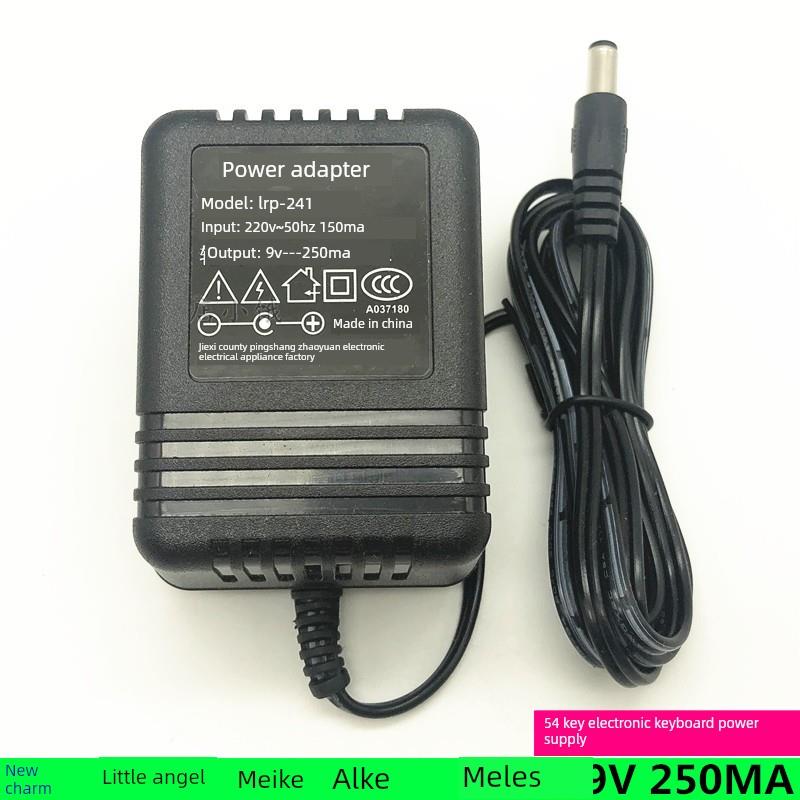 电子琴电源适配器9v兆源电源线 LRP-241小天使新韵电子琴9v250mA