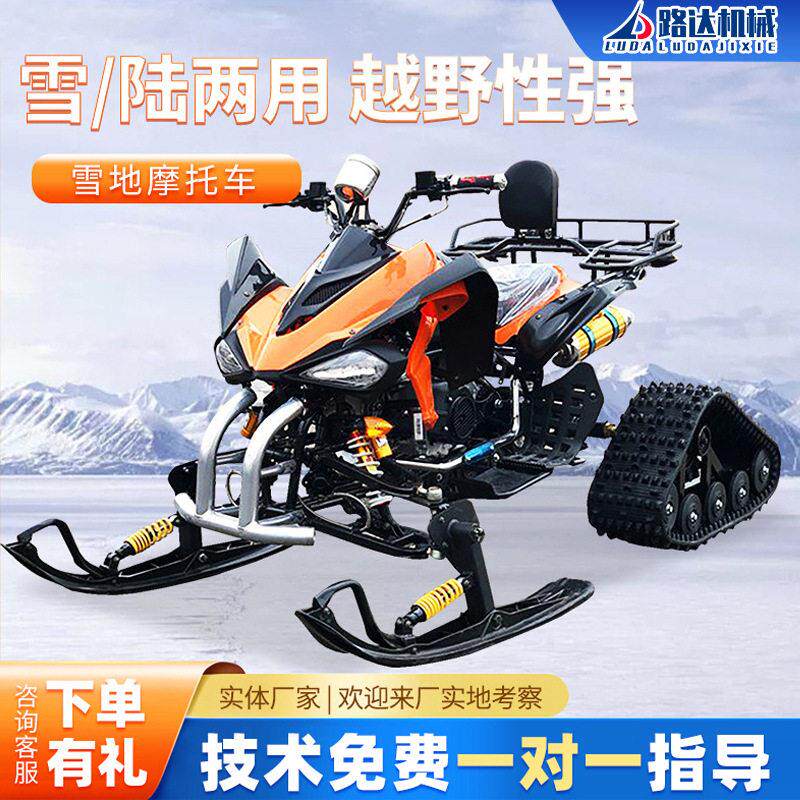 雪地冰上雪橇四轮巡逻车履带式游玩救援抢险电动双人雪地摩托车