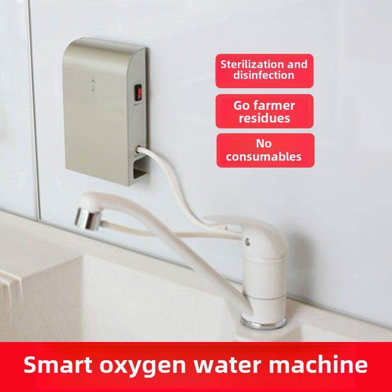 智能活氧水机富氧果蔬清洗杀菌洗衣沐浴厨下四分管道臭氧水生成器