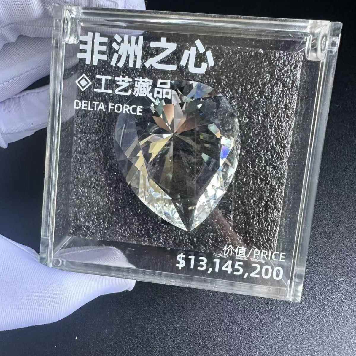 非洲之心11水晶模型摆件
