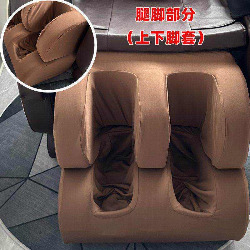 可拆洗 弹力按摩椅腿脚防尘套 家用多功能太空舱按摩椅套罩荣泰