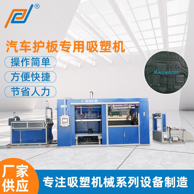 新能源电池盒吸塑成型机 汽车护板吸塑成型机 数控立式厚片吸塑机