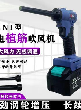 大功率充电吹风机工程植筋吹风机化学锚栓清孔机清缝机锂电清孔