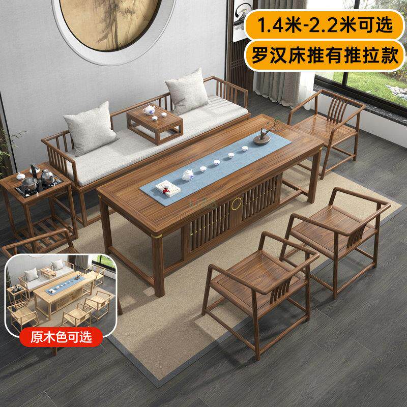 罗汉床茶桌椅组合新中式禅意实木家用办公室沙发客厅泡茶台胡桃色