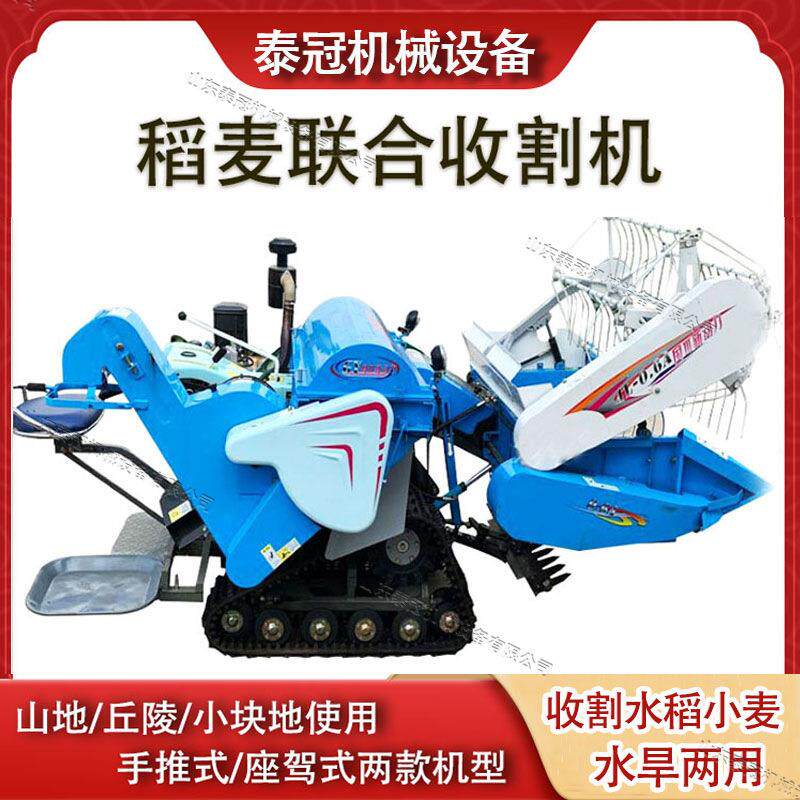 履带式稻麦联合收割机一件启动自卸粮仓小型家用手扶式收割小麦机