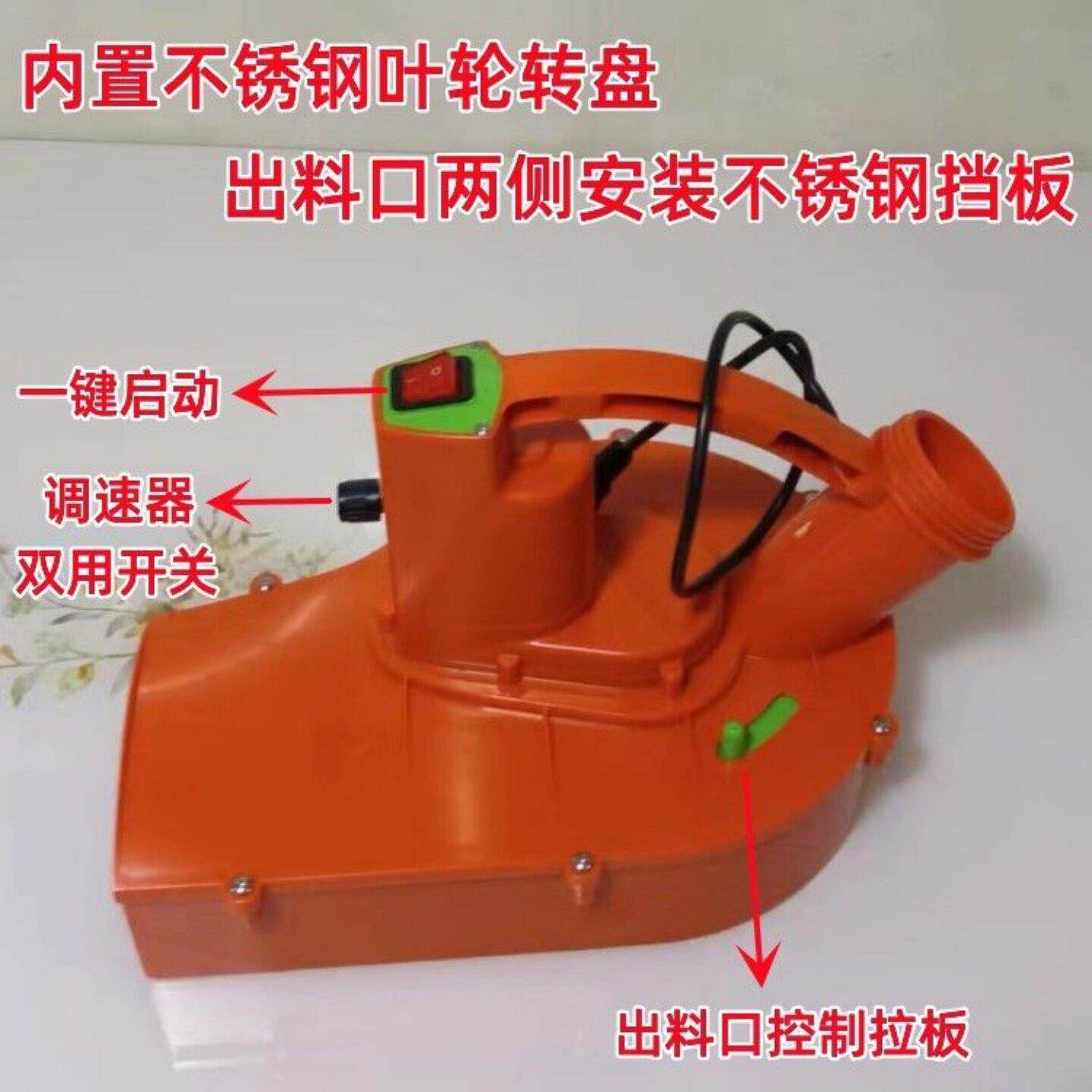 【机头】小龙虾投料机头鱼虾蟹塘撒料机头撒肥机头电动施肥器配件