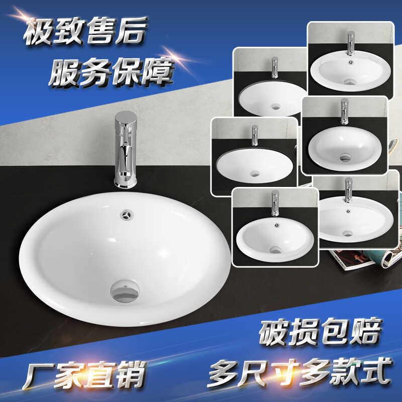 台中盆洗脸盆家用洗手盆化妆室半嵌入式面盆洗脸盆陶瓷小户型椭圆