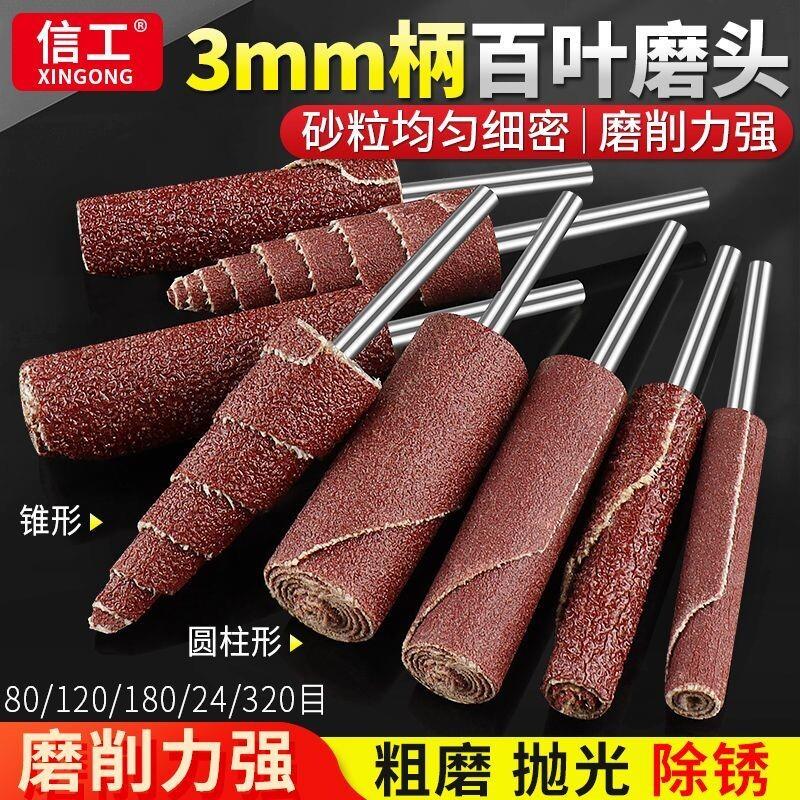 砂布卷带柄圆柱打磨棒3.0柄砂纸棒百叶轮抛光打磨砂布圈砂布磨头
