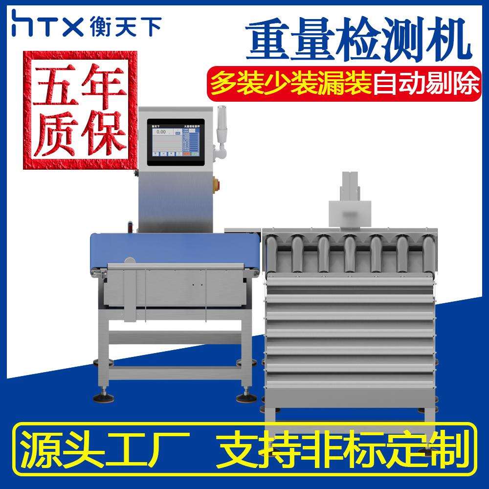 大量程滚筒秤高精度动态检重秤流水线自动称重机重量分选秤选别称
