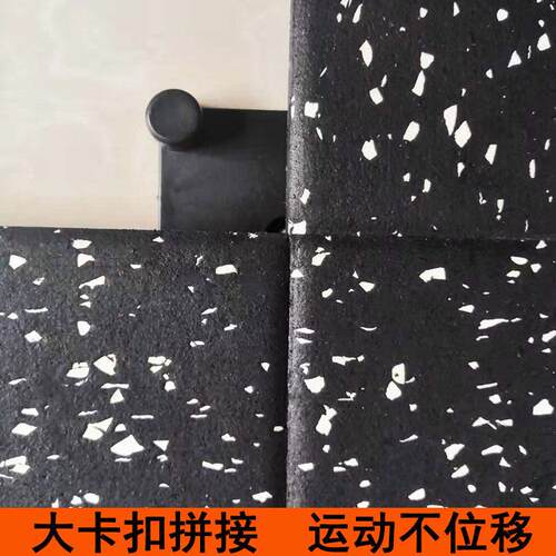 健身房橡KQJ胶地垫卡扣地砖台球减震复垫身健地胶室内合橡胶室地