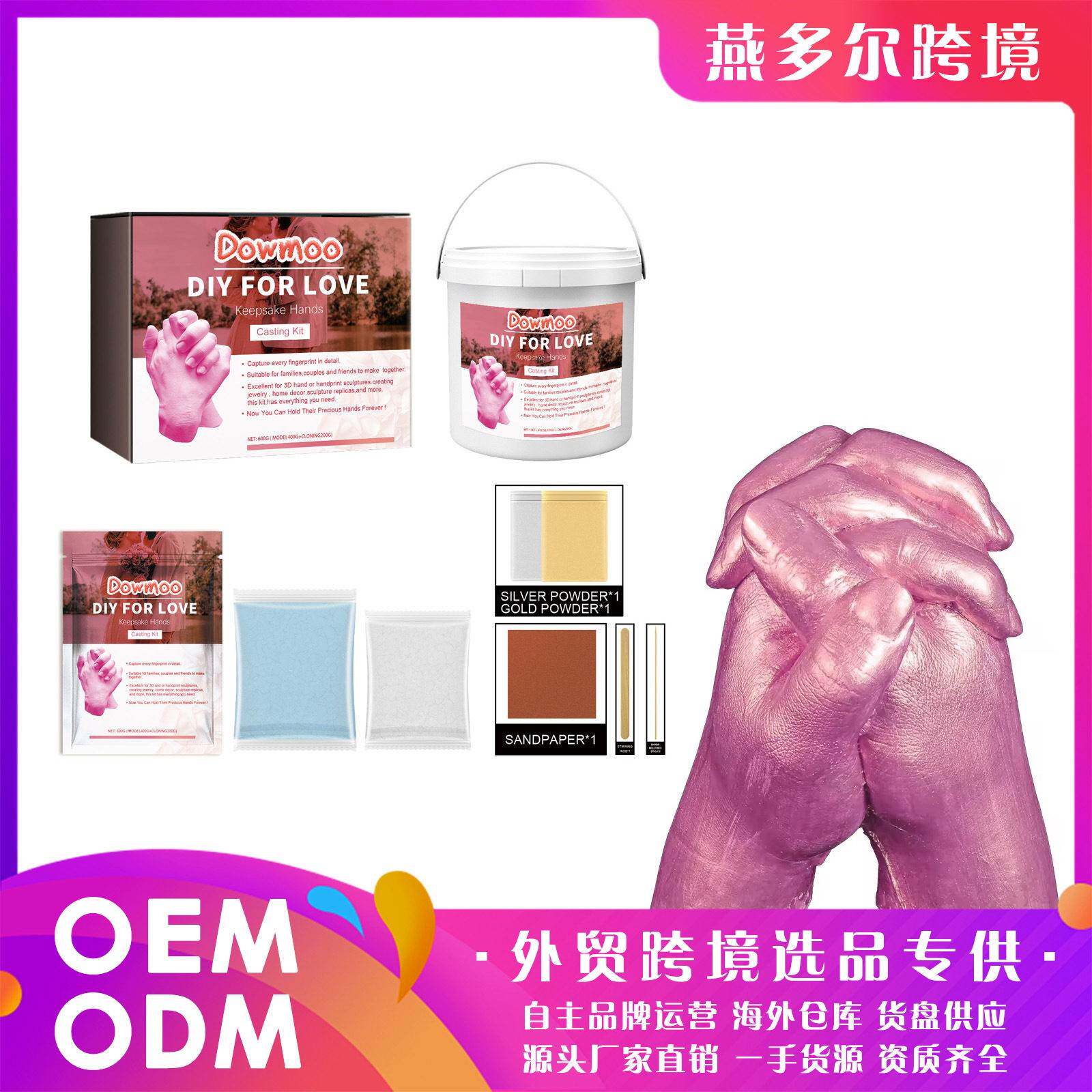 Dowmoo 情侣手模diy手模型 手脚模型克隆自制纪念手工印泥石膏粉