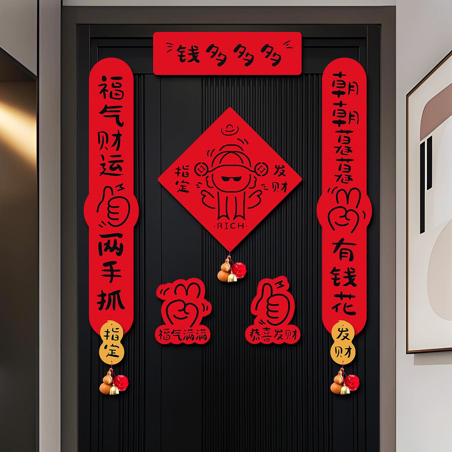 马年对联2新02贴6装新款磁吸春联过年福OIG字门年春节门联布置饰