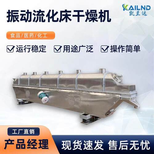 不锈钢振动流化床干燥机催化剂卧式烘干机工业氧化镁流化床设备