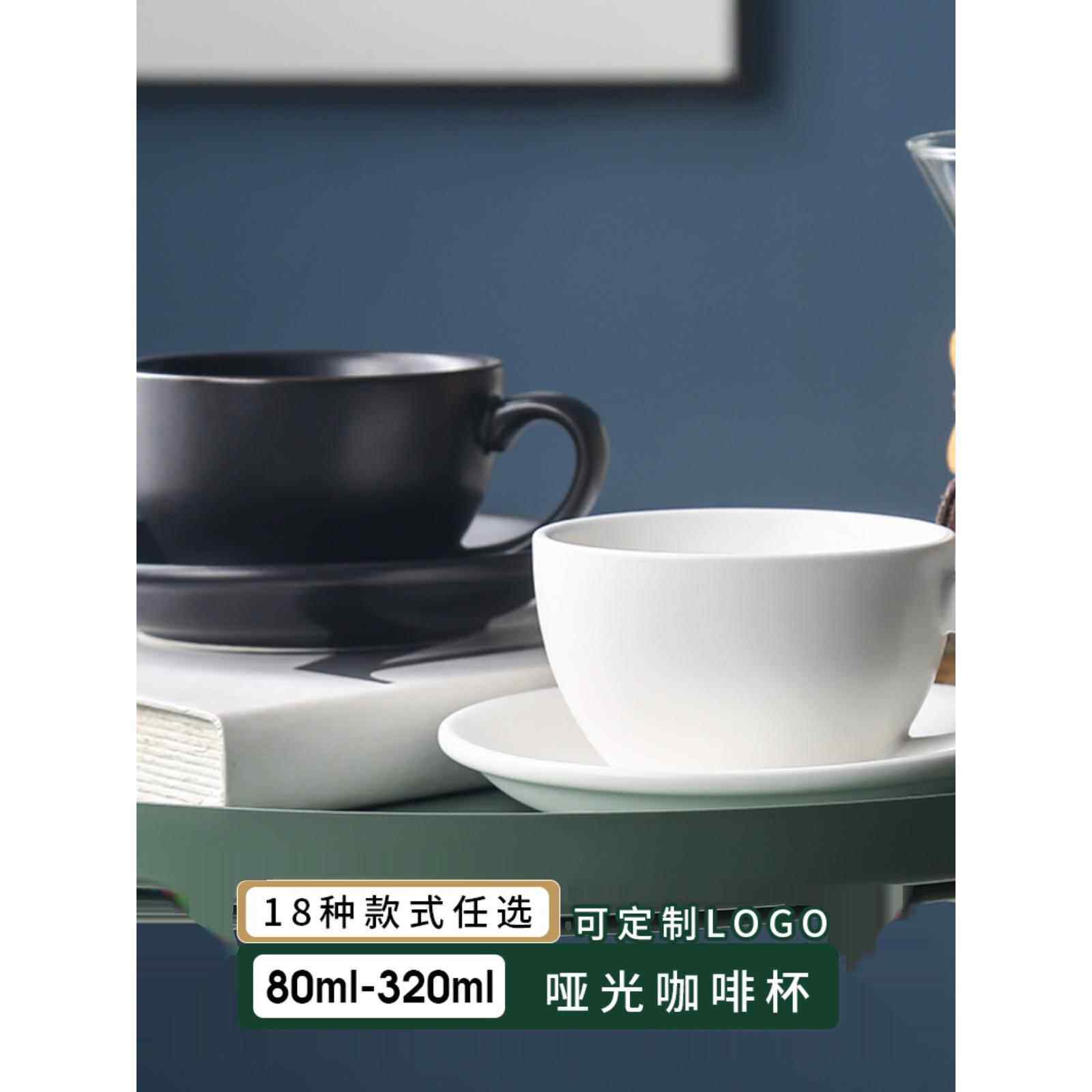 哑光黑白欧式高咖啡精致杯档咖啡套装杯咖啡杯咖啡套装杯碟