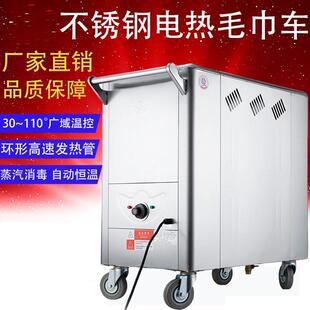 商用电加热毛巾车不锈钢高温消毒柜恒温加湿蒸汽箱美容院足疗理发