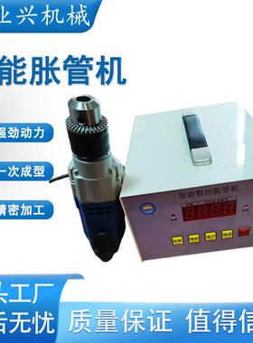 手持式智能控胀管机大功率子1W00DZJ-1型0管数胀接机电动胀管机