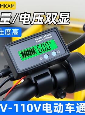电动车电量显示器铅酸石墨烯锂电池12v60v72v电瓶电压防水显示表