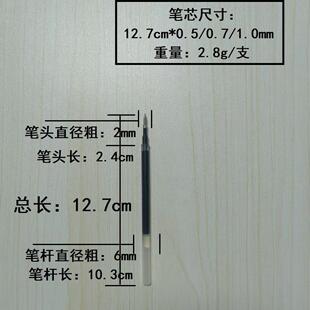 大容量三色中性笔芯1.0mm0.7mm0.5mm 巨无霸签字练字记账办公用笔