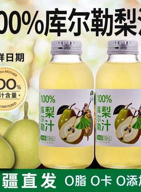 厂家直发新疆库尔勒香梨汁l318ml0添加剂0防腐0色素春节送礼装