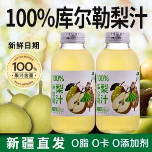 厂家直发新疆库尔勒香梨汁l318ml0添加剂0防腐0色素春节送礼装