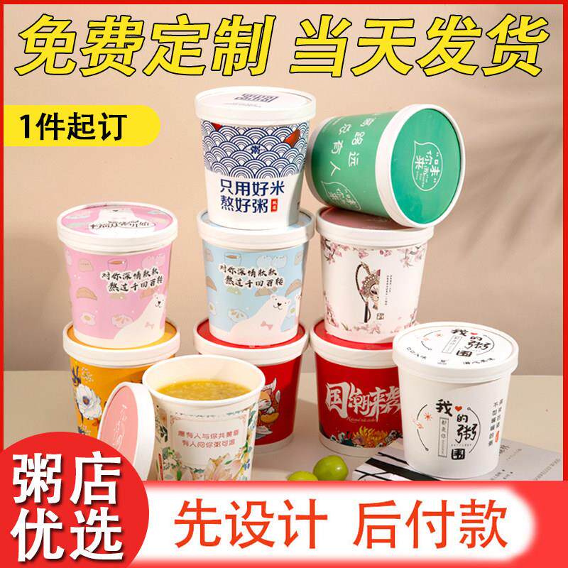 一次性国潮牛皮纸粥碗粥桶杯打包盒商用带盖子外送耐高温食品级定