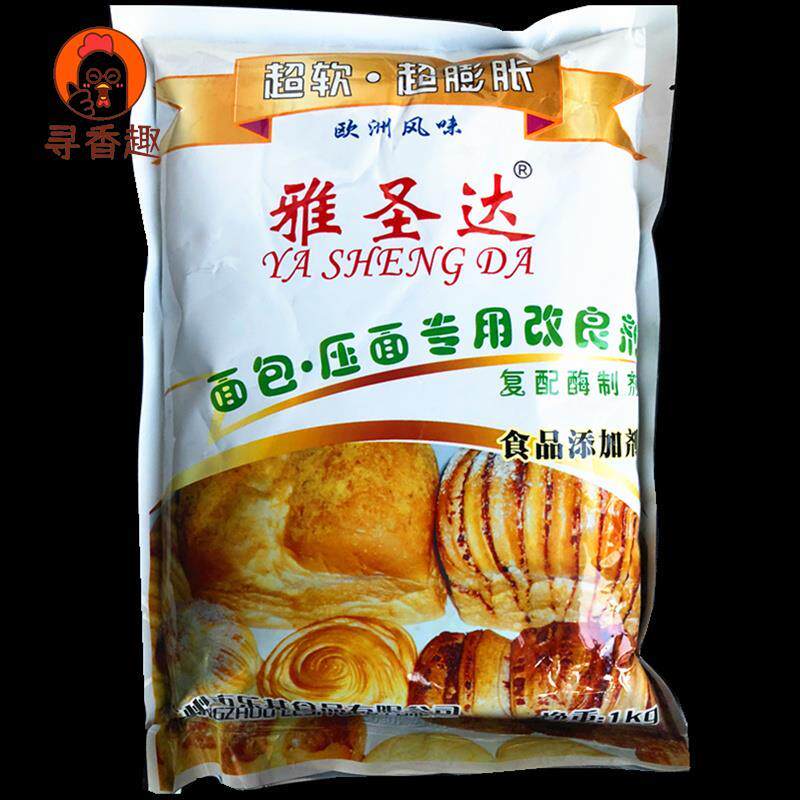 一箱10包 包邮雅圣达 面团(面包)压面专用改良剂松软超膨松超大