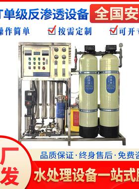 启蓝1吨级反渗透水处理设备商用直饮机纯净水工业净水净水器