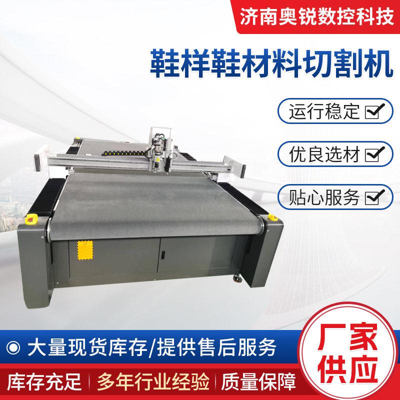 振动刀激光切割机全自动数控皮革布料裁剪打样机鞋样材料切割机